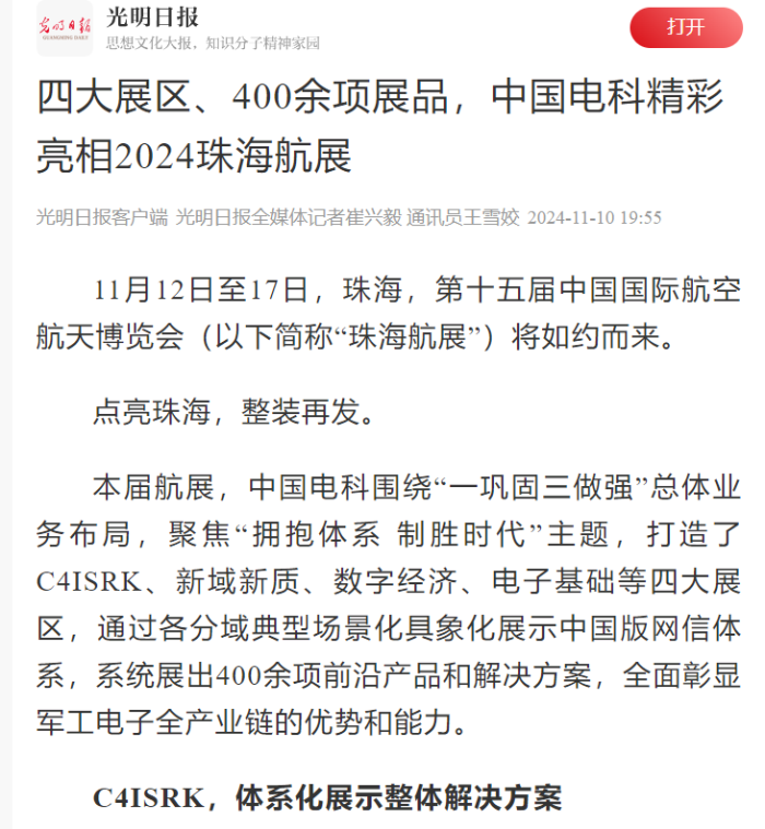 光明日報(bào)_副本 光明日報(bào)_副本