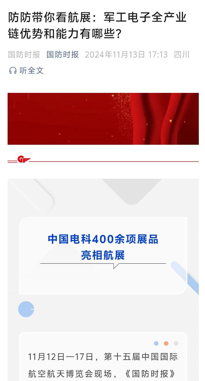 國防時(shí)報(bào)2_副本 國防時(shí)報(bào)2_副本