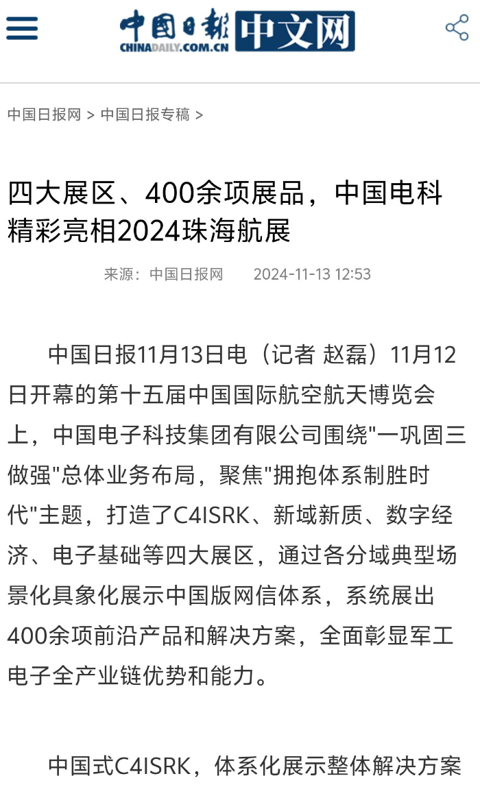 中國日報(bào)_副本 中國日報(bào)_副本